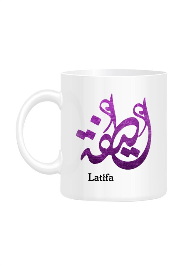 قدح مطبوع عليه اسم "لطيفة" بالخط العربي أبيض 10سم