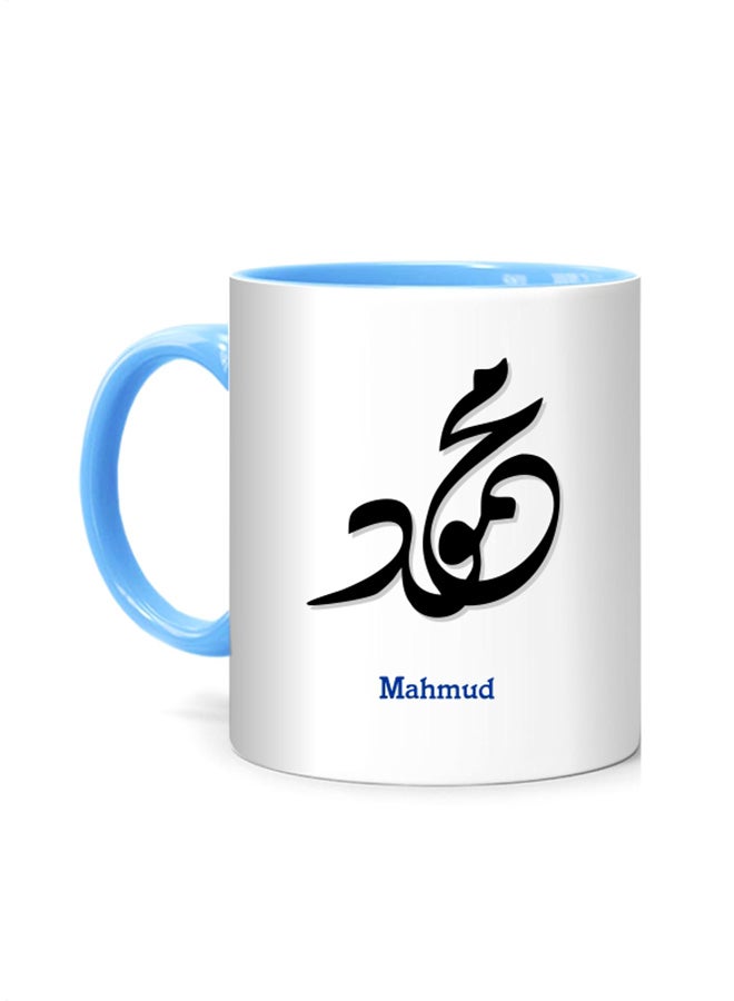 مج مطبوع عليه اسم محمود بالخط العربي أبيض/أزرق