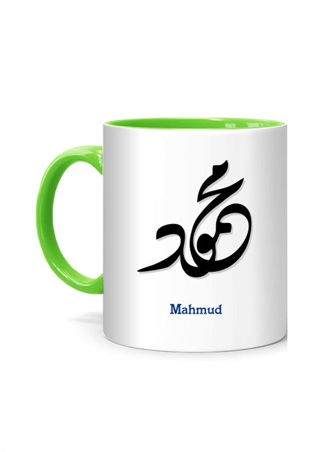 مج مطبوع عليه اسم محمود بالخط العربي أبيض/أخضر