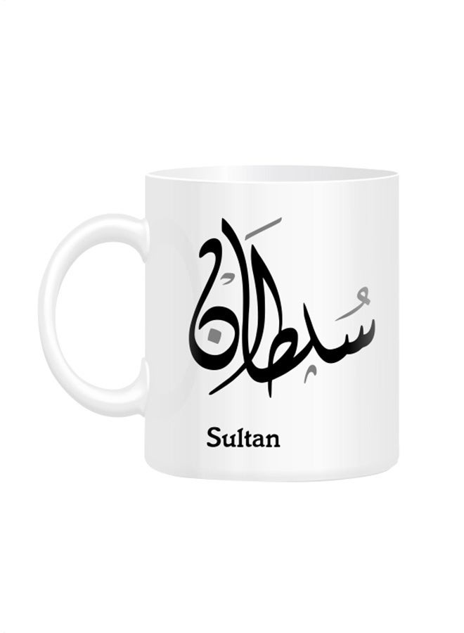 مج مطبوع عليه اسم "سلطان" بنمط الخط العربي أبيض 10سم