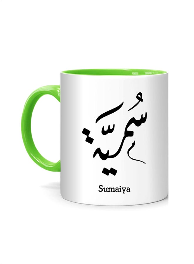 قدح مطبوع عليه اسم "سمية" بالخط العربي أبيض/أخضر