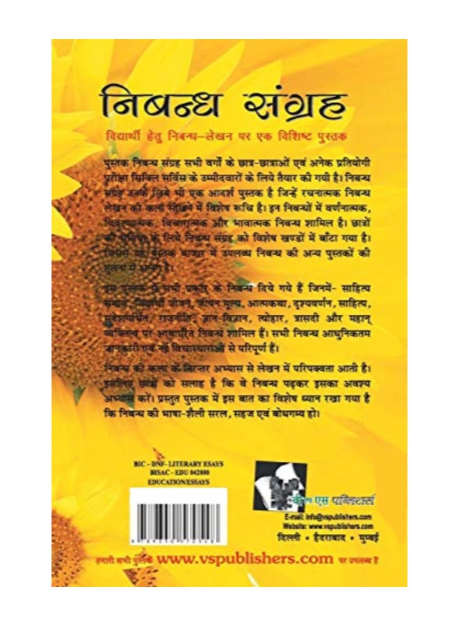 null - Nibandh Sangrah: Collection Of Topical Essays For Competitive Exams Paperback Hindi by Vs Editorial Board - 38539 - Image 1