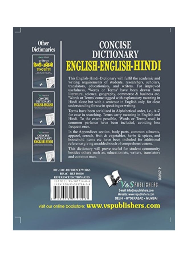 قاموس انجليزي - انجليزي - هندي - Image 2