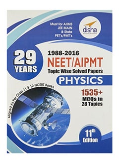 NEET/AIPMT paperback english