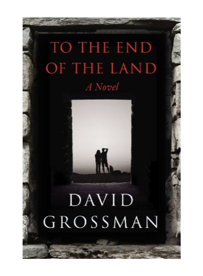 إلى نهاية الأرض