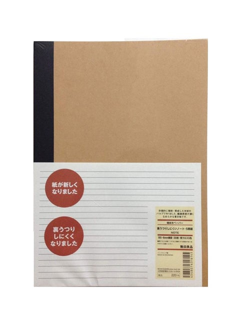 Pack Of 5 B5 Rule Binding Notebook Brown/Black