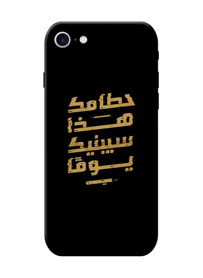 SYN Protective Case Cover For Apple iPhone 8 Black