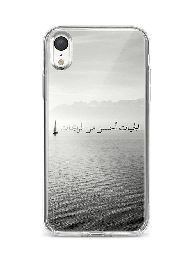غطاء حماية كلاسيكي شفاف ورفيع ومرن من جل البولي يوريثان الحراري اللين لهاتف أبل آيفون XR - مزين بطبعة عبارة ’الجيات أحسن من الرايحات’ رمادي