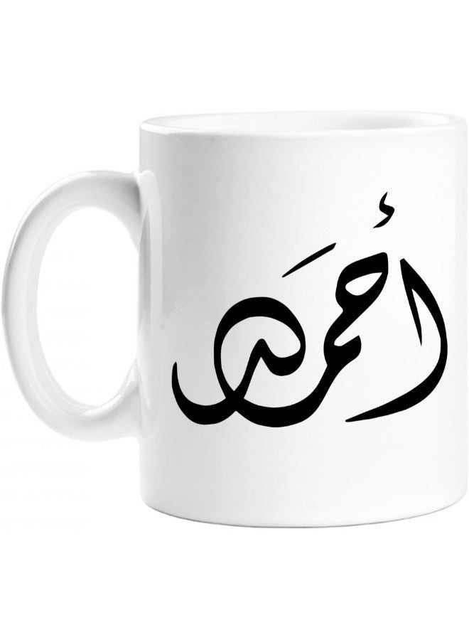 مج قهوة مزين باسم بفن الخط أبيض