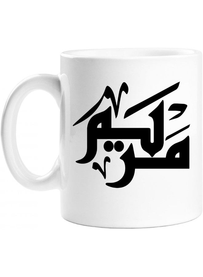 كوب مطبوع عله اسم مريم بزخرفة أبيض Standard