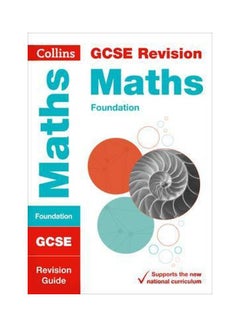 كتاب الشهادة العامة للتعليم الثانوي (GCSE) لمراجعة أساسيات الرياضيات paperback english - 1-Sep-15 