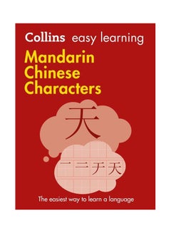 Easy Learning Mandarin Chinese Characters: The Easiest Way To Learn A Language paperback chinese - 1-Jul-17 