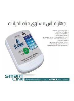 مسبار مؤشر مستوى لخزان المياه أبيض/أزرق 10سم  - Image 4