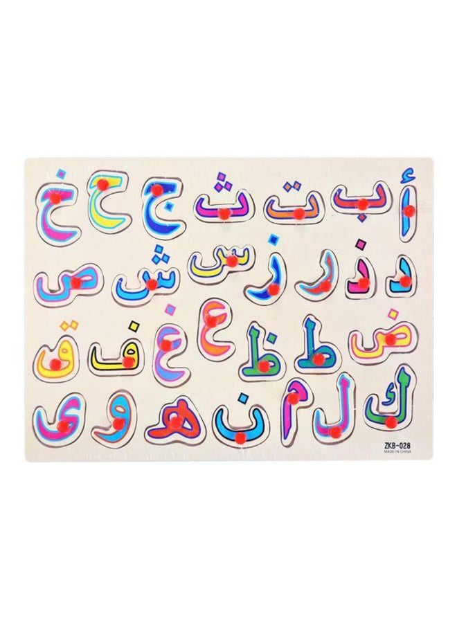 لعبة أحجية حروف الأبجدية العربية