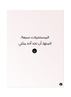 BP Metal Plate Of Arabic Phrases Poster Pink/Black 
