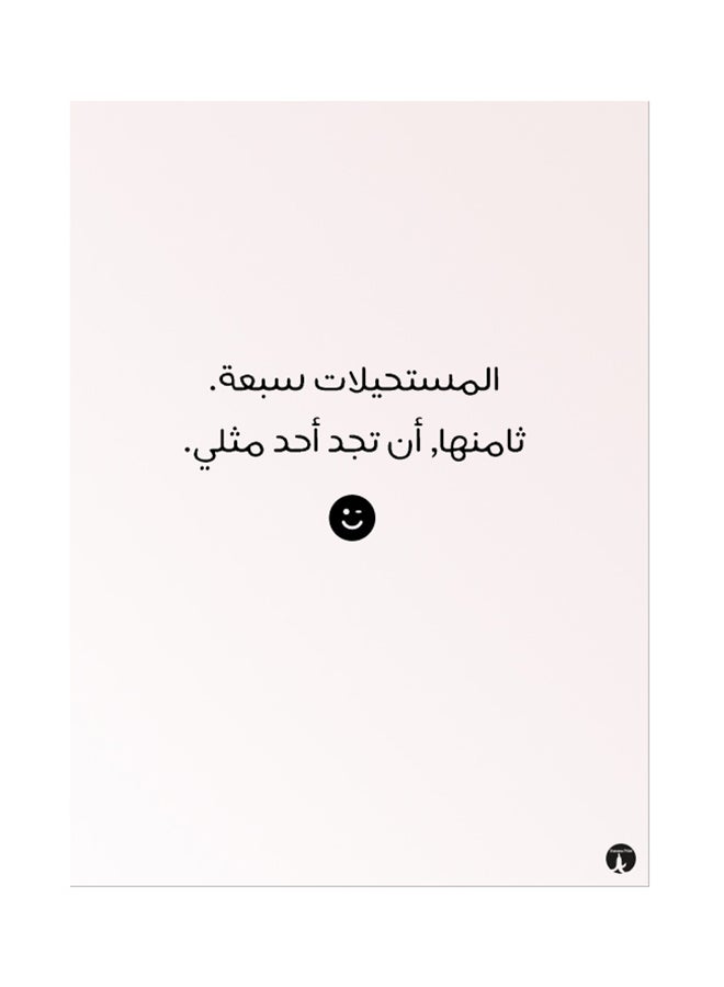 BP Metal Plate Of Arabic Phrases Poster Pink/Black
