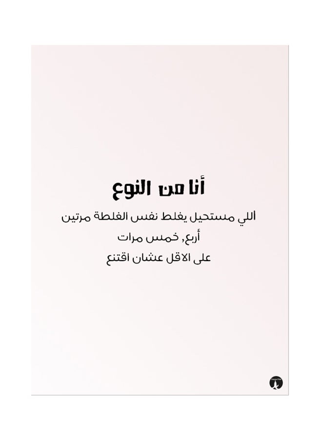 BP Arabic Phrases Metal Plate Poster Pink/Black