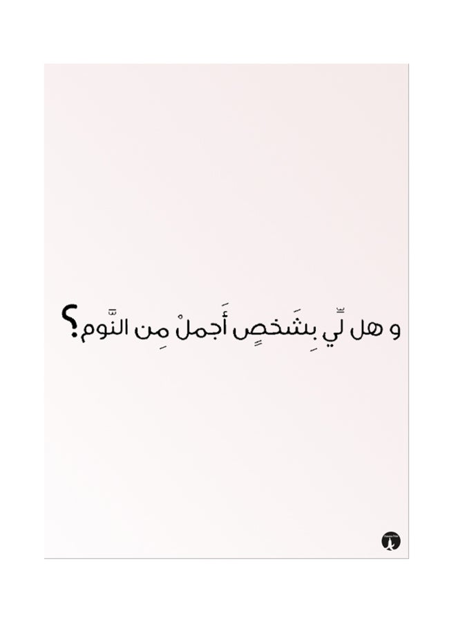 بي بي لوحة معدنية لبوستر عبارات عربية وردي/أسود