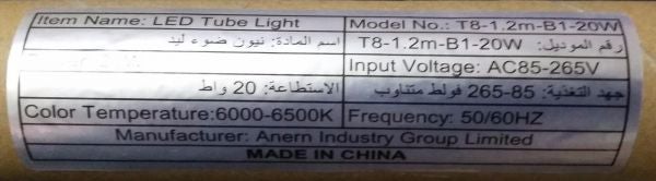 مصباح LED مقاس 120 سم، بلون أبيض - Image 4