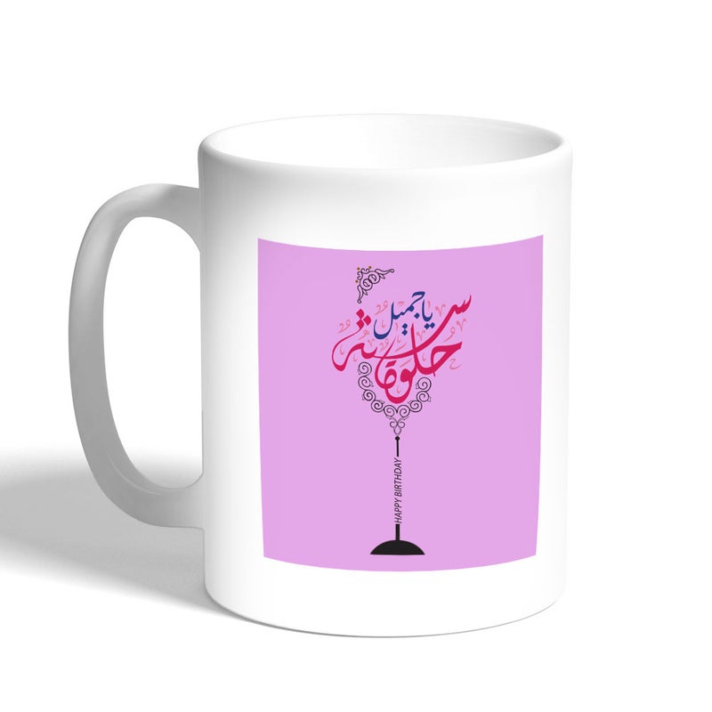 Happy Birthday Beautiful Printed Coffee Mug, White 11 Ounce 