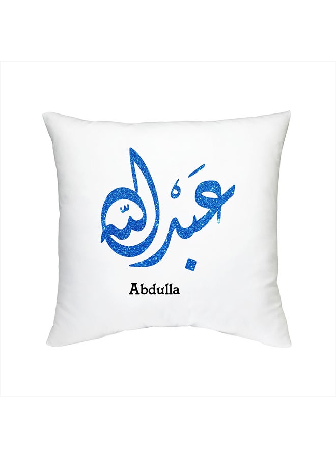 وسادة ديكور بطبعة اسم عبد الله بالخط العربي