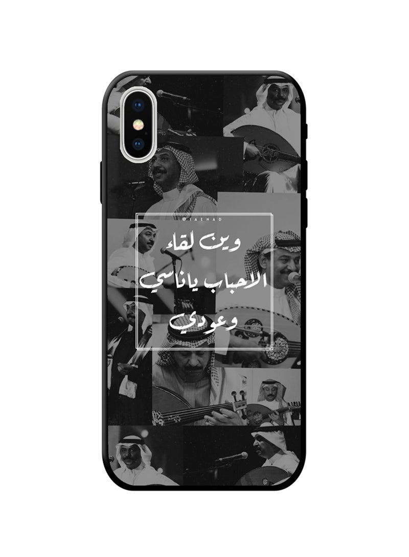 غطاء حماية واق لهاتف أبل آيفون XS ماكس أسود/ أبيض/ رمادي