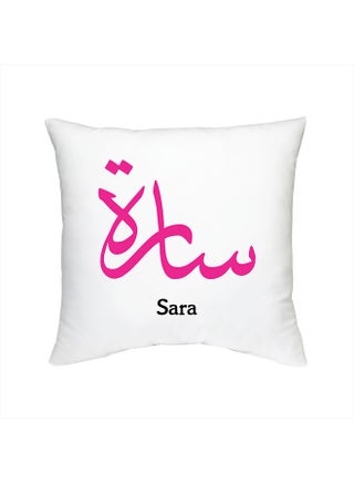 Arabic Calligraphy Name Sara Cushion - v1554988852/N22724628A_1
