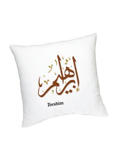 وسادة بتصميم اسم إبراهيم بالخط العربي