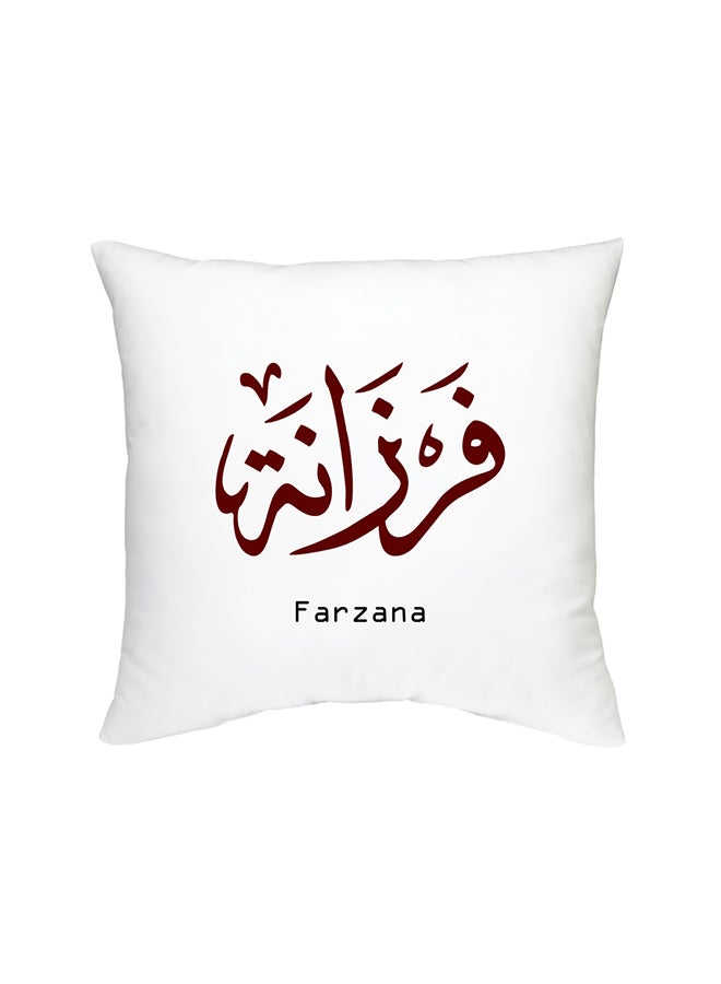 وسادة بتصميم اسم فرزانة بالخط العربي