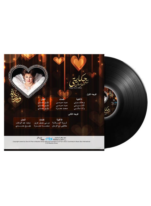 Hikayti Maa El Zaman By Warda Al Jazairia Vinyl