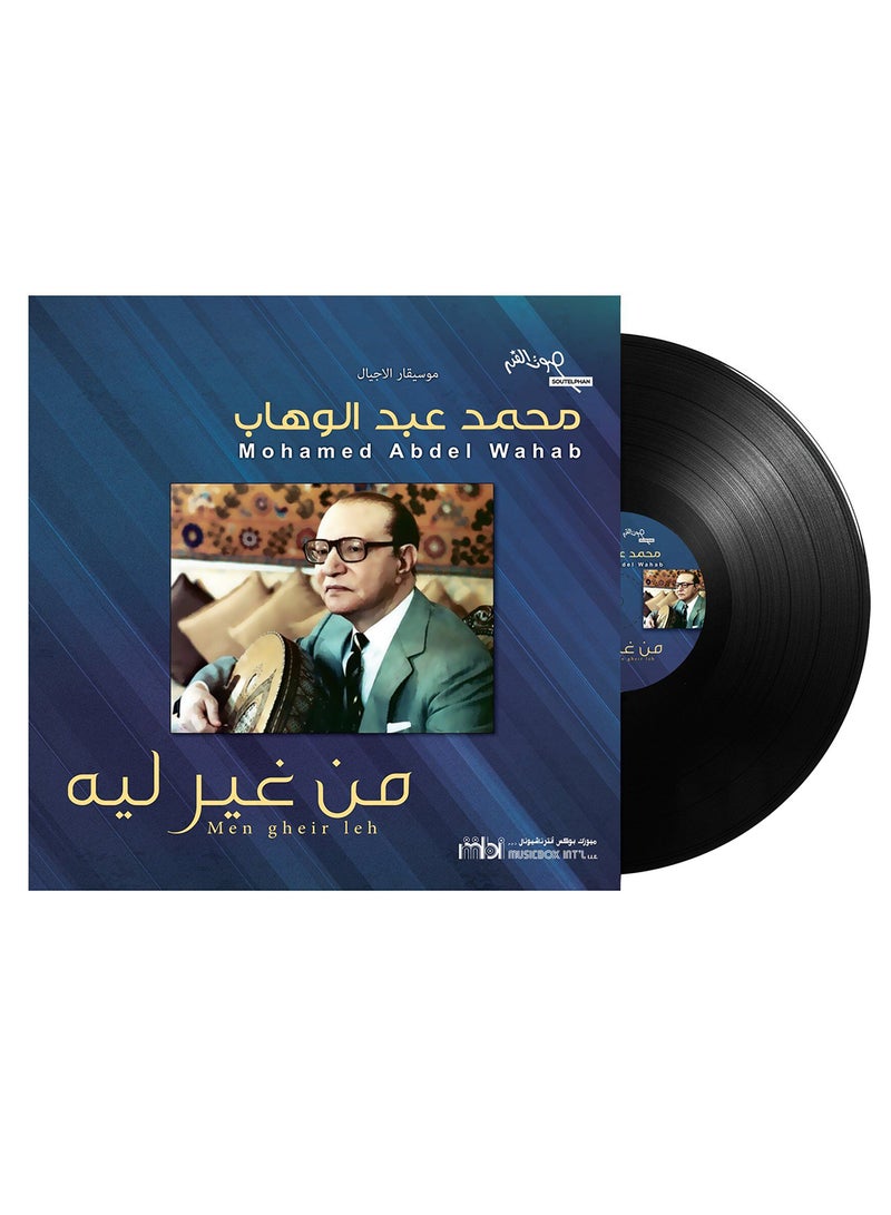 MBI Men Gheir Leh Vinyl - Image 1