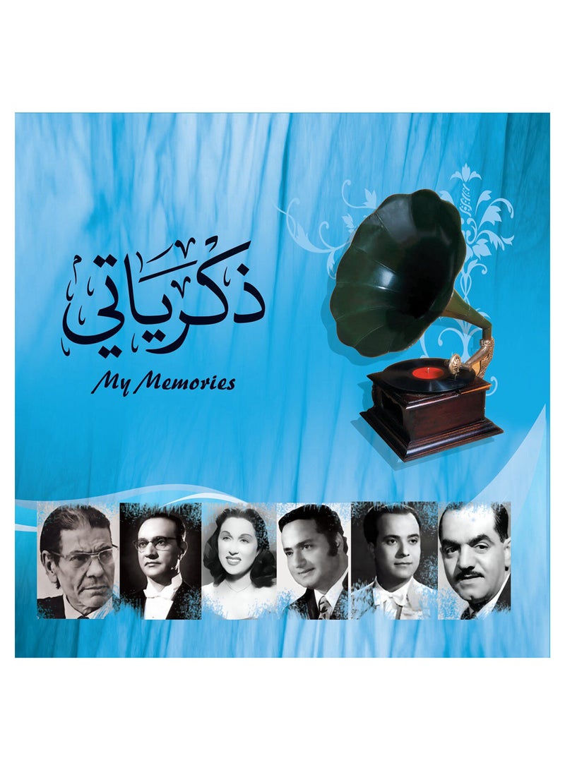 أم بي آي ذكرياتي فينيل - Image 1