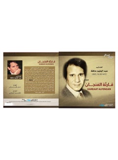 MBI Kareaat Alfengan Vinyl  - Image 1
