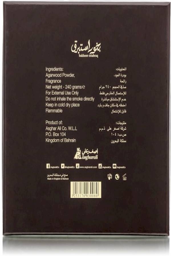 أصغر علي بخور استبرق - A473 - Image 2