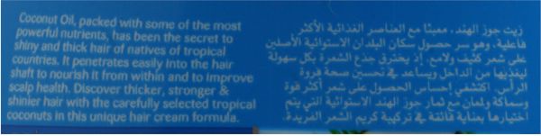 دابر زيت تصفيف الشعر لزيادة كثافة الشعر وحجم أكبر من فاتيكا 140ملليلتر - Image 3