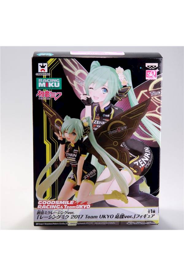 Generic - Hatsune Miku Butterfly Decoration Character Model Figure - Image 1