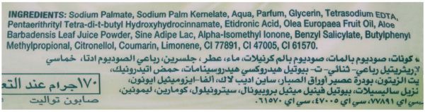 Palmolive Naturals Aloe & Olive Bath Soap - 170 gm - Image 3