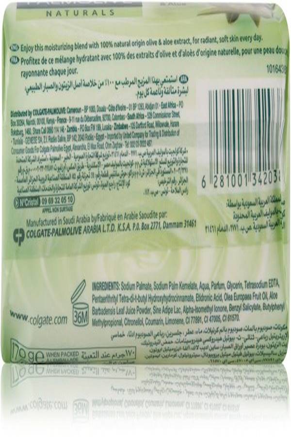 Palmolive Naturals Aloe & Olive Bath Soap - 170 gm - Image 2