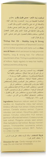 تريشوب زيت شعر - 200 مل 200ملليلتر - Image 3