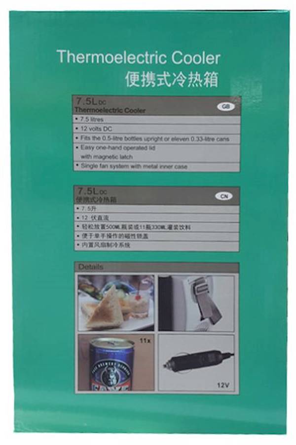 ثلاجة للسيارة بسعة 7.5 لترات - Image 4