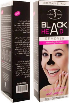 Charcoal Face Mask For Removing Blackheads Off The Nose