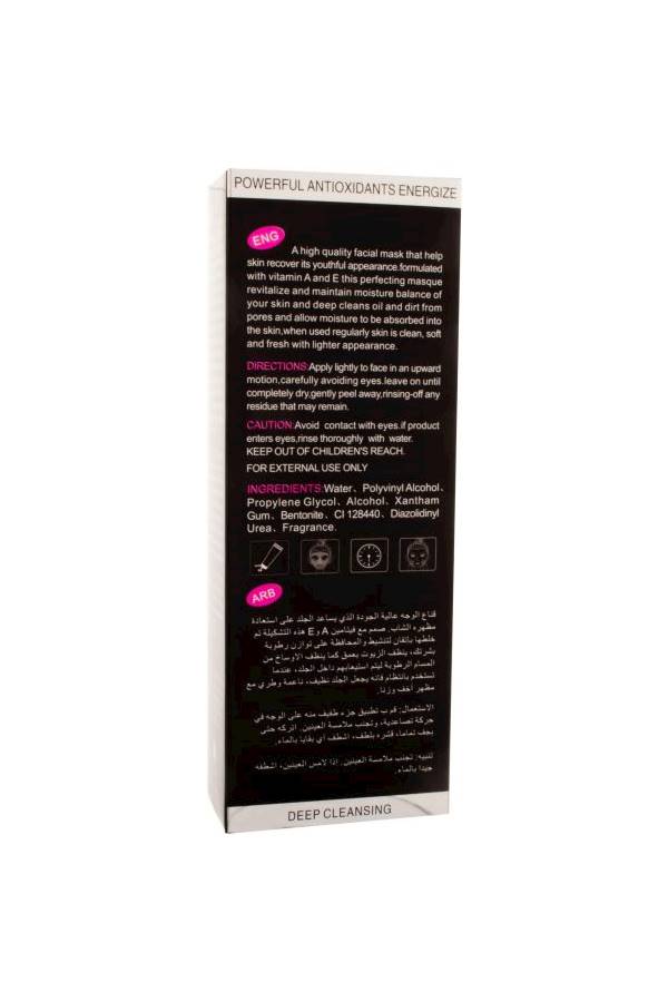 Aichun beauty - Charcoal Face Mask For Removing Blackheads 120ml - Image 1