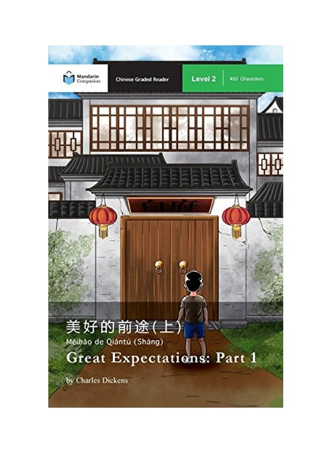 Great Expectations: Part 1 Level 2 Paperback Chinese by Charles Dickens - 25 Dec 2015