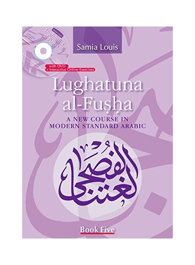 لغتنا الفصحى