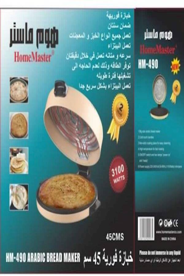 Home Master Arabic Bread Maker 3100W 3100.0 W HM-490 Pale Yellow/Black  - Image 4