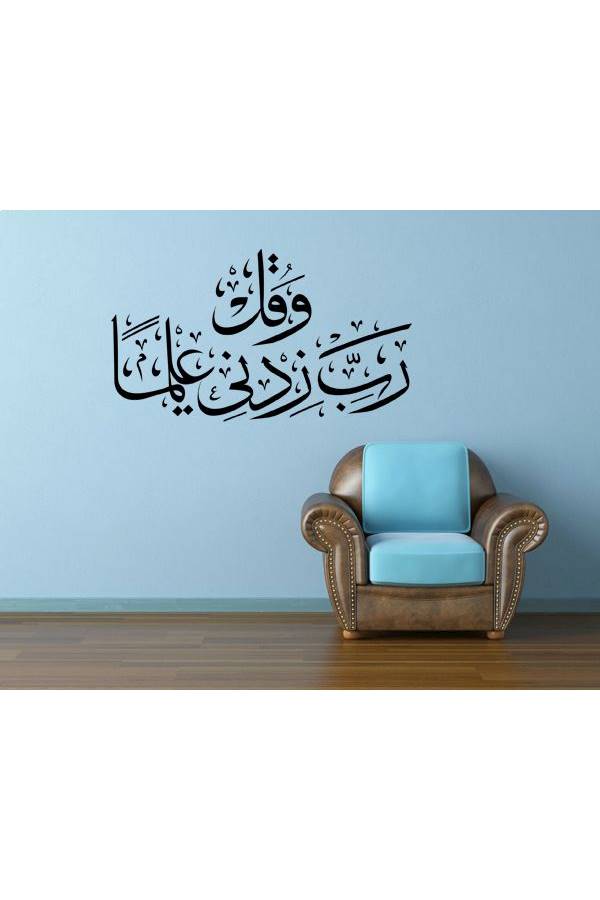 Arabic Islamic Decal Proverbs Sticker  - Image 1