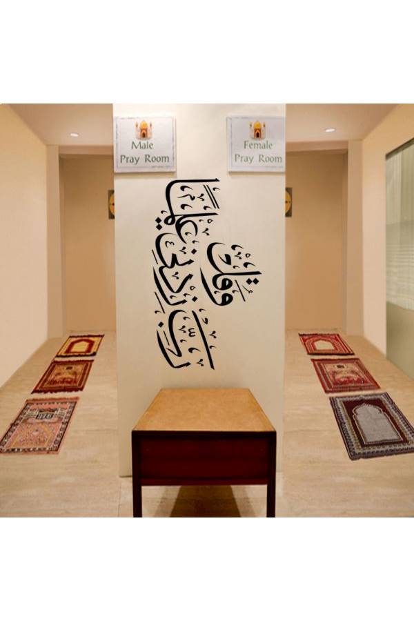 Arabic Islamic Decal Proverbs Sticker  - Image 4