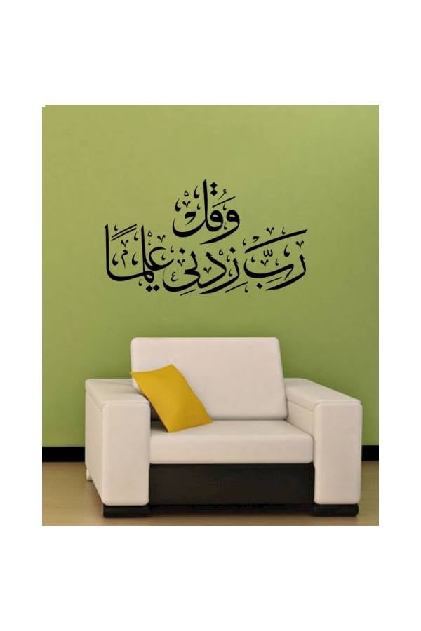 Arabic Islamic Decal Proverbs Sticker  - Image 2