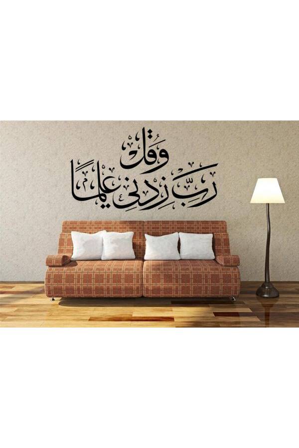 Arabic Islamic Decal Proverbs Sticker  - Image 3