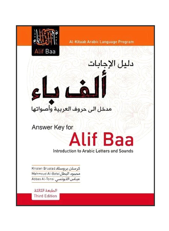 Answer Key For Alif Baa Paperback English by Kristen Brustad - 2010 